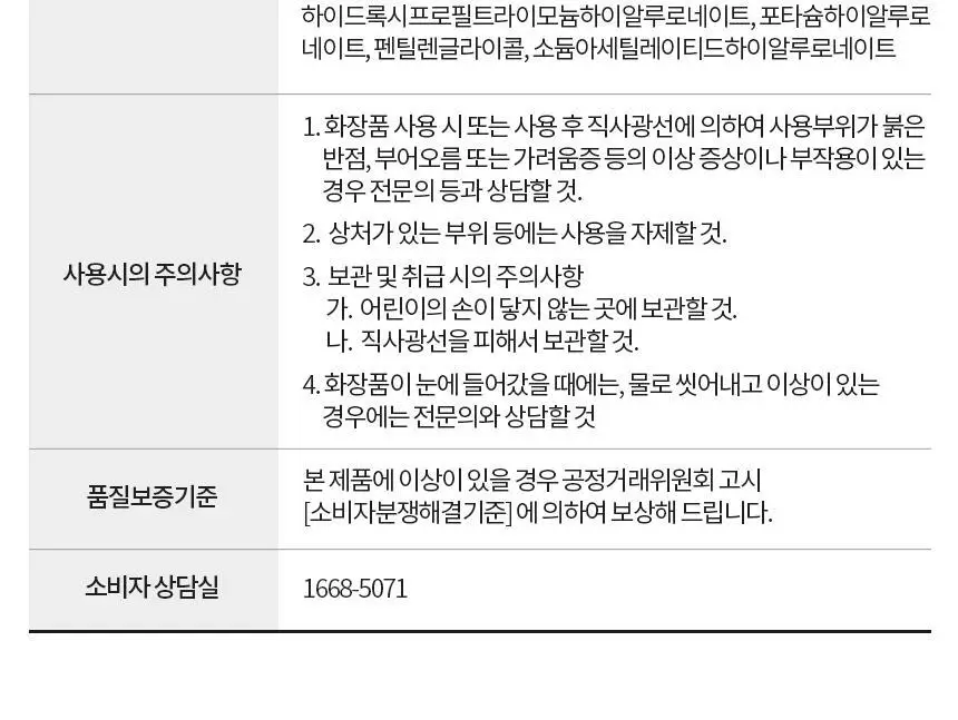 [뿌리는8종콜라겐] 아로셀 슈퍼 콜라겐 앰플 미스트 80ml 상세페이지 35